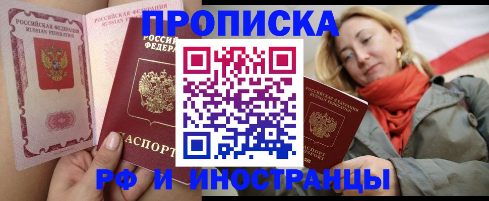 прописка регистрация в Новоузенске