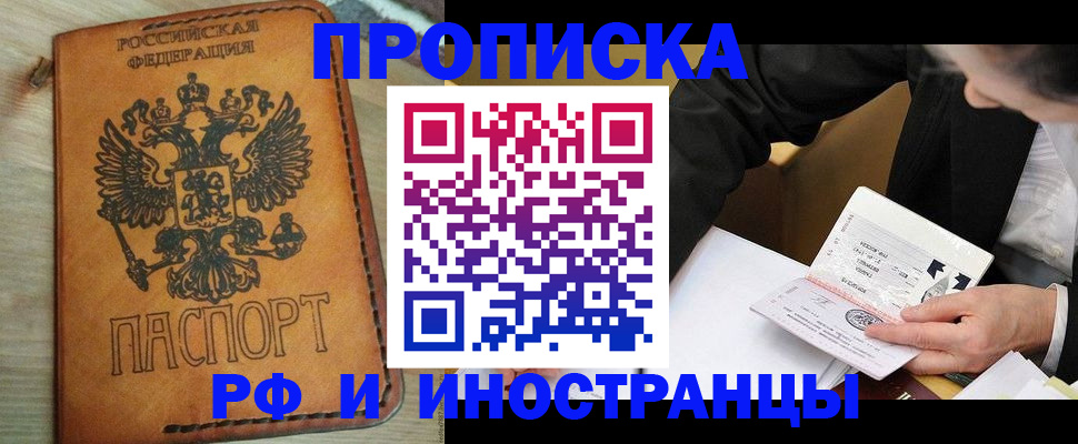 пропишу в квартире в Новоузенске