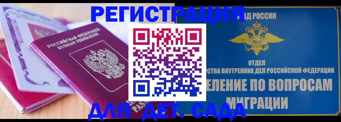 где прописаться в Новоузенске